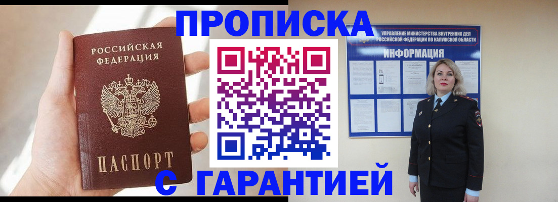 временная регистрация госуслуги в Усть-Катаве