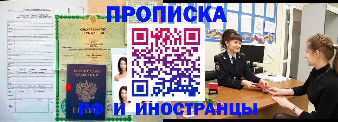 временная регистрация госуслуги в Усть-Катаве
