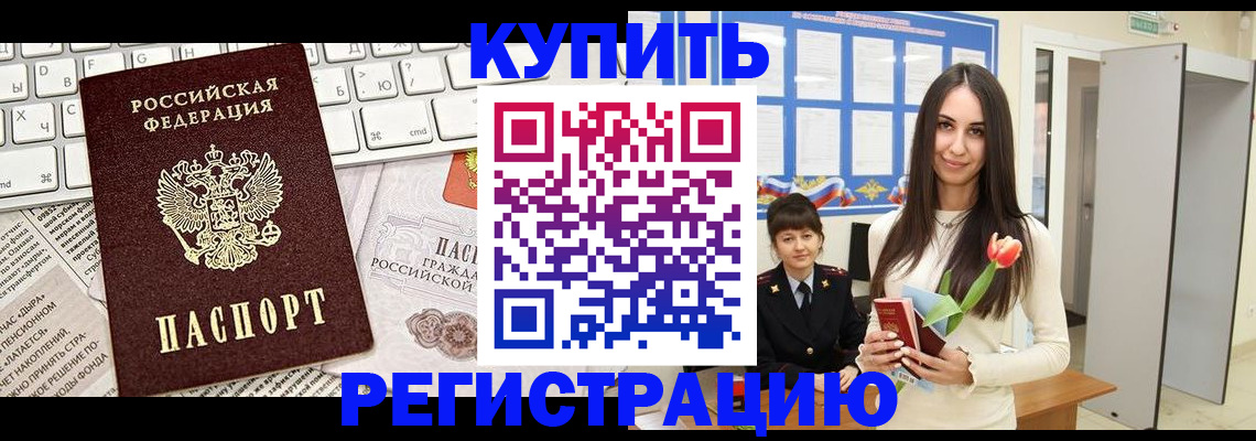 прописка ребенка в Усть-Катаве