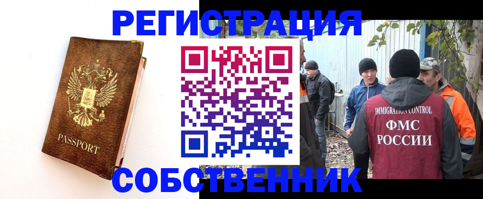 прописка в квартире в Усть-Катаве